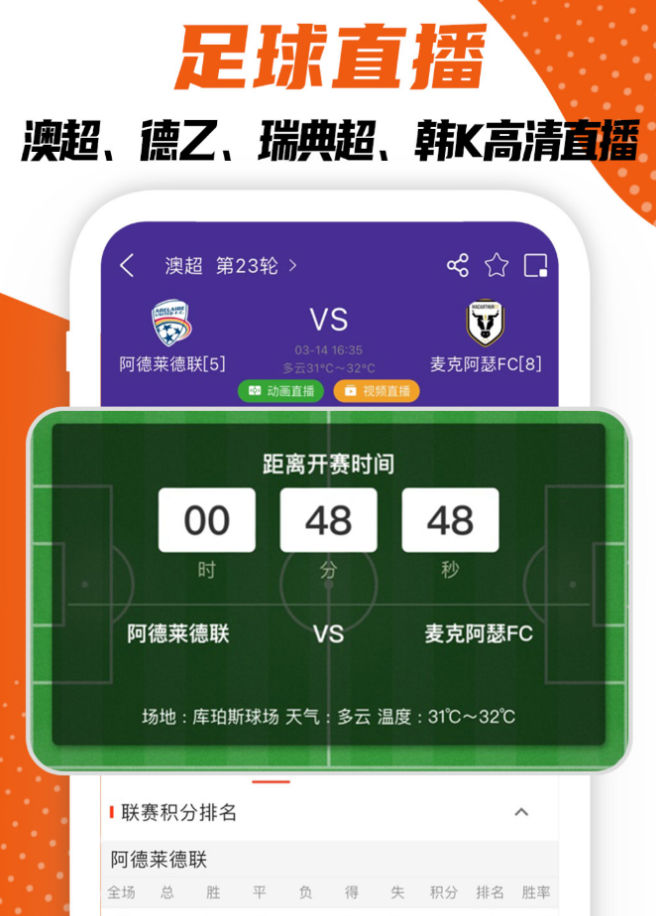 APP下载 3 APP下载说明